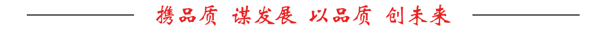 J9九游国际电线缆宣传口号